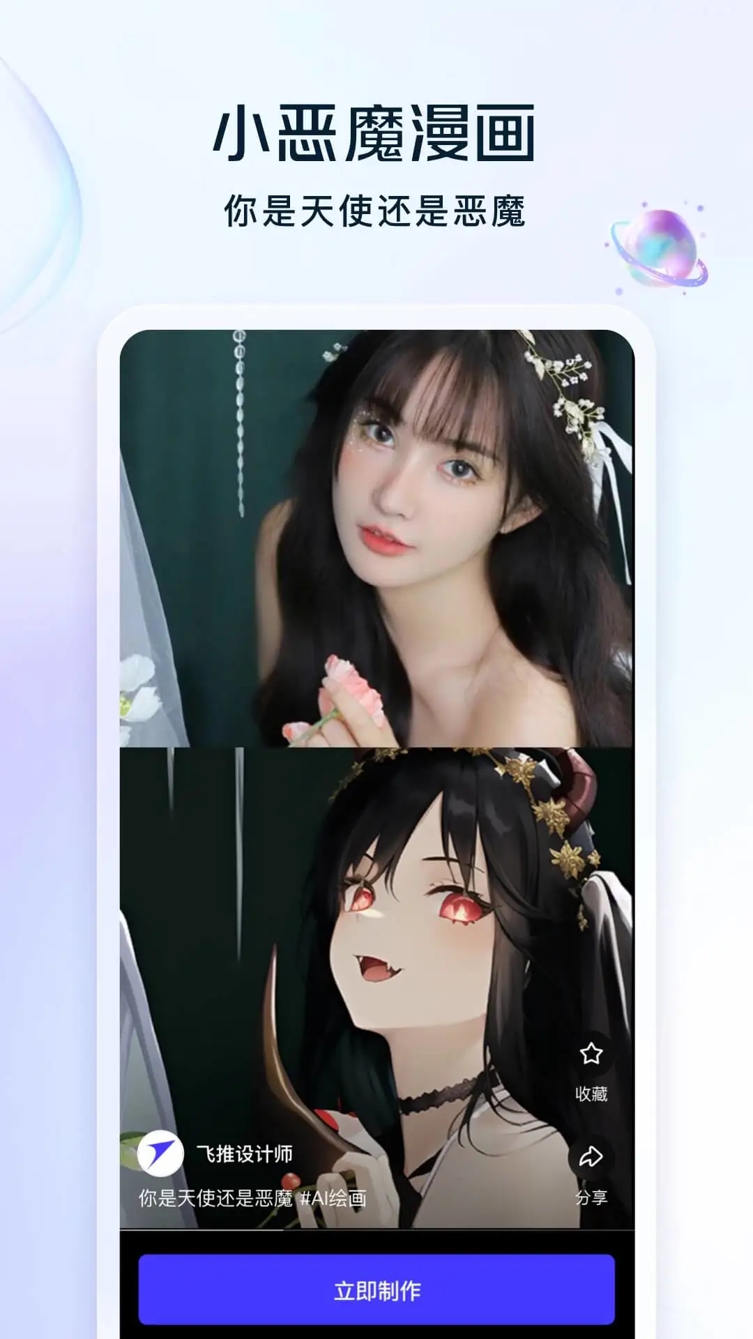 飞推去升级免登录