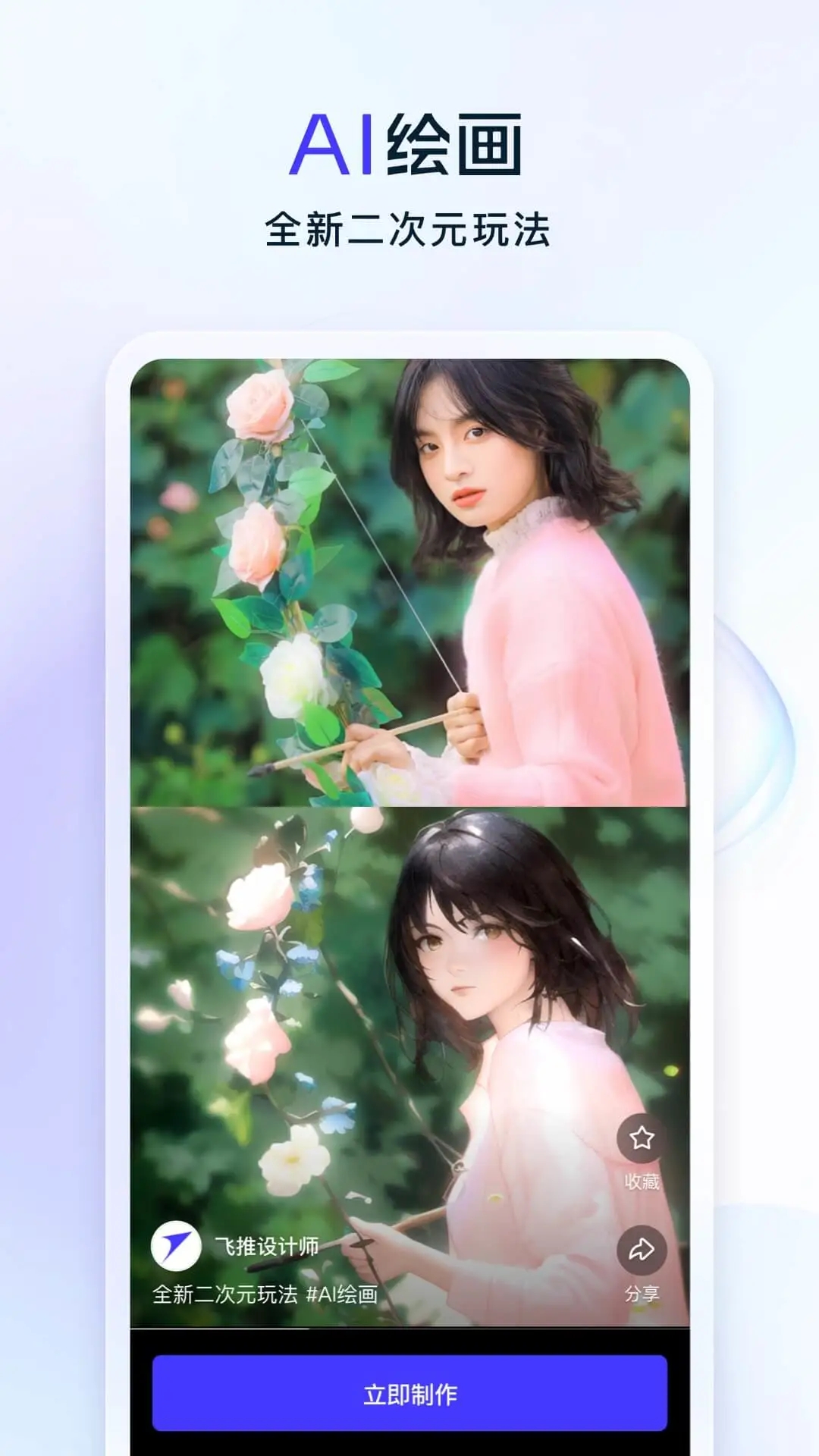 飞推去升级免登录