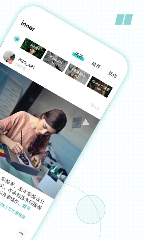 inner创作者社区