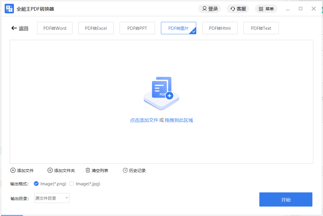 pdfתjpg����(PDFתͼƬת����)