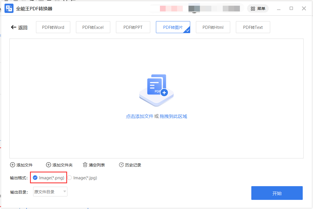 PNGתPDF��ʽת���� v2023���°�