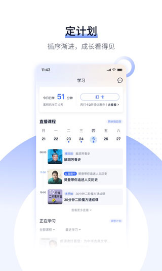 爱奇艺遍知教育平台