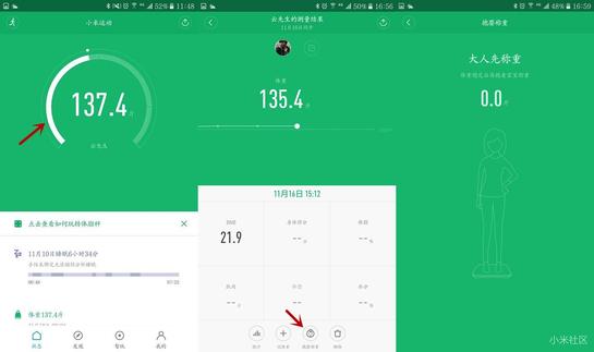 小米体脂秤 小米体脂秤app下载