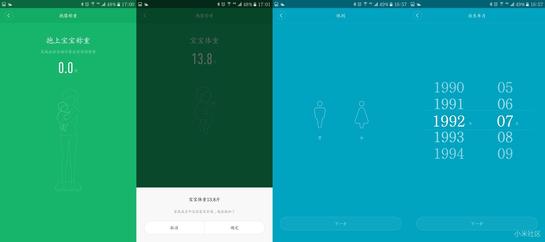 小米体脂秤 小米体脂秤