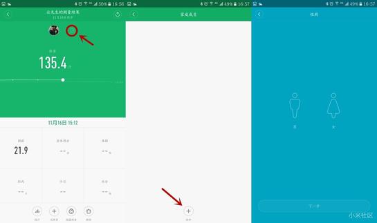 小米体脂秤 小米体脂秤app下载
