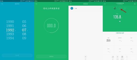 小米体脂秤 小米体脂秤