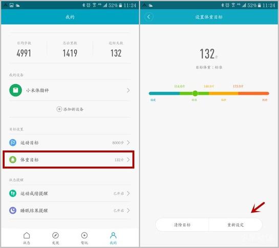 小米体脂秤 小米体脂秤app下载