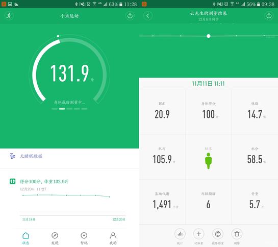 小米体脂秤 小米体脂秤