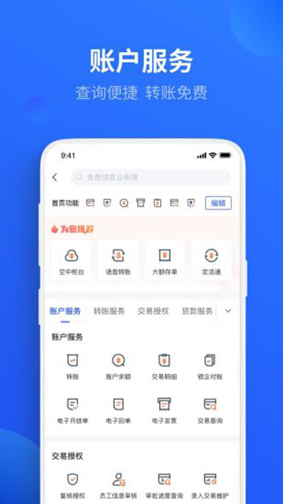 平安数字口袋APP