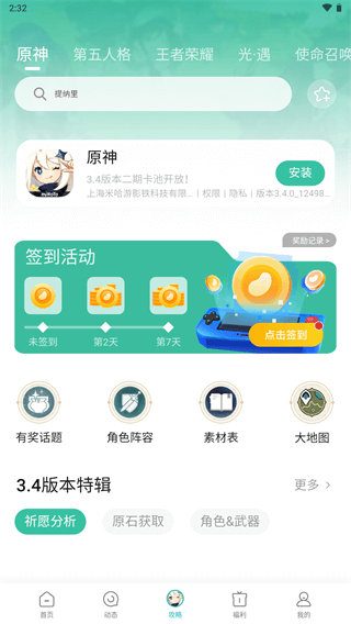 小米游戏中心APP