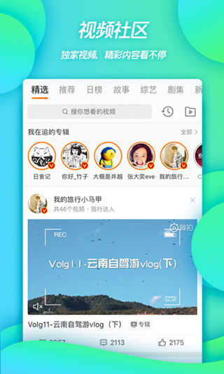 新浪微博APP