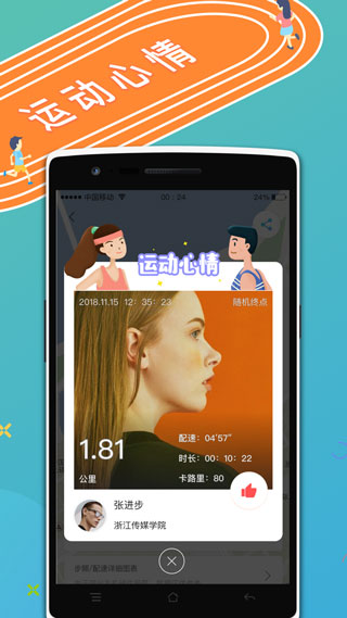 �˶�����У԰