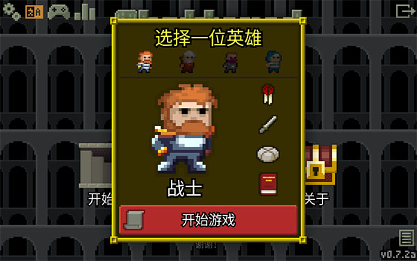 破碎的像素地牢无限金币版