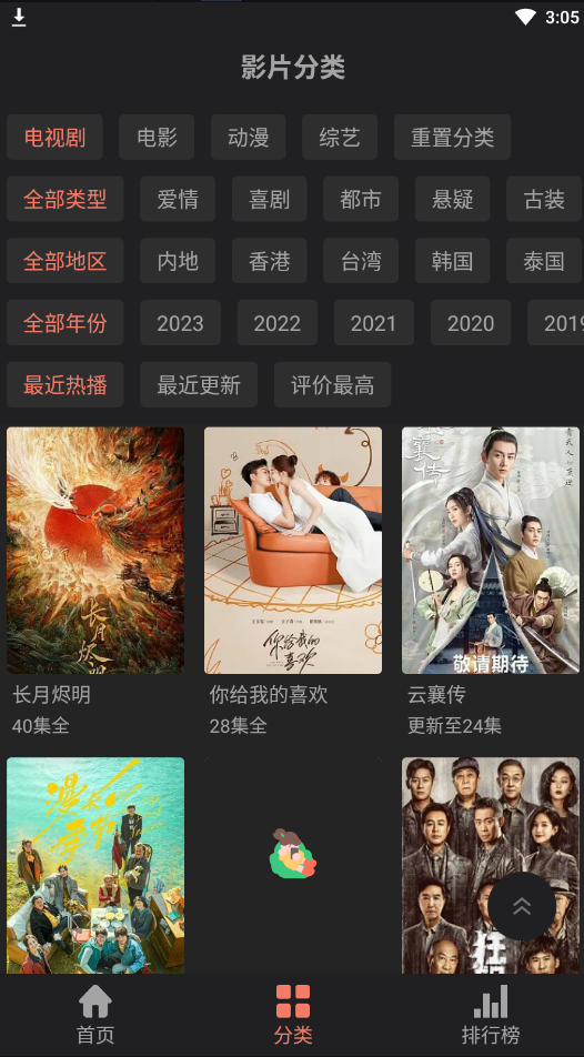 抱抱影视去广告版