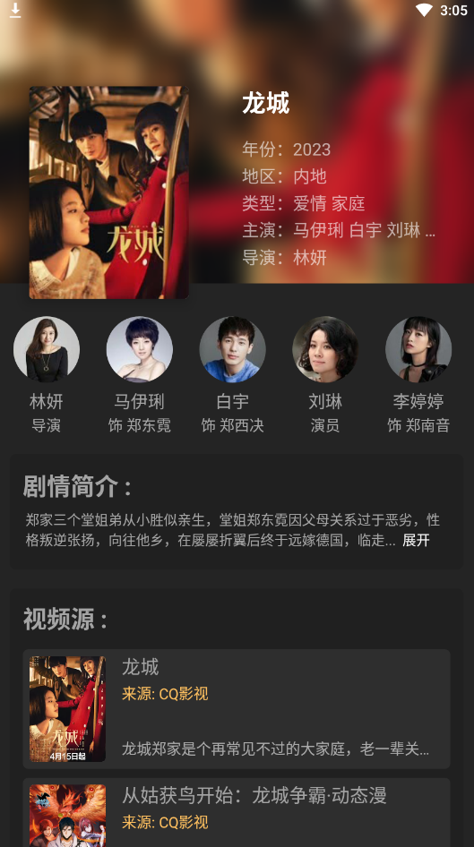 抱抱影视去广告版