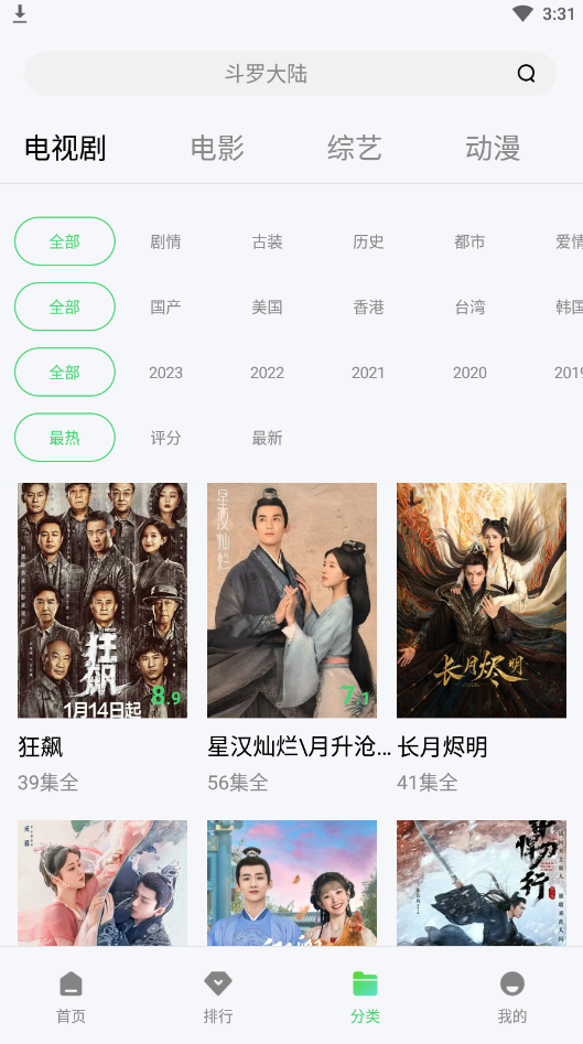 斑马视频VIP破解版