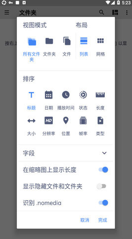 MX Player Pro播放器专业版破解版