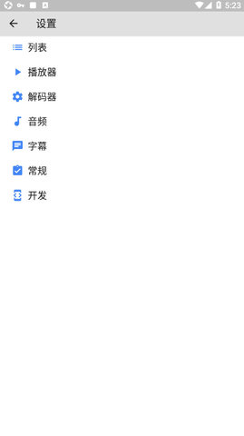 MX Player Pro播放器专业版破解版