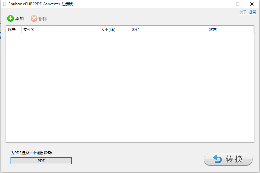 EPUBת����PDF�����ƽ�� [��ɫ��Я��]
