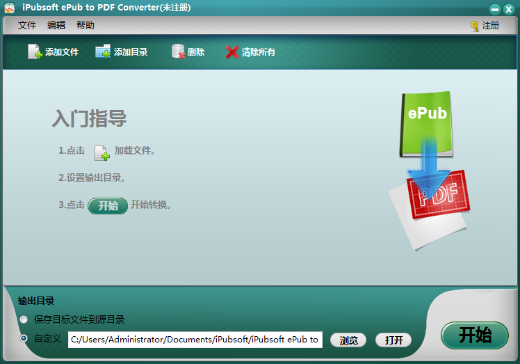 ePubתPDFת����(iPubsoft ePub to pdf Converter) v2.1.6���İ�