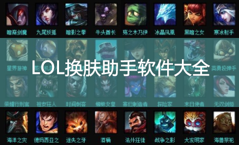 Ӣ������Ƥ����������_LOL��������_LOL������������2023