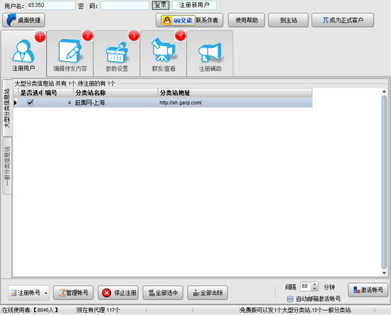 ָ�����Ա�Ӫ������ v1.6.4���°�