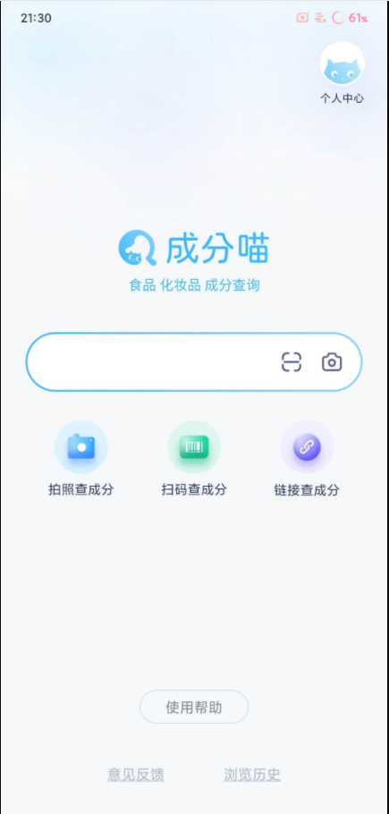 �ɷ���(��ױƷ�ɷֲ�ѯ)