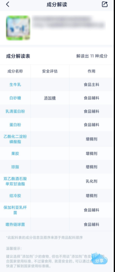 成分喵(化妆品成分查询)