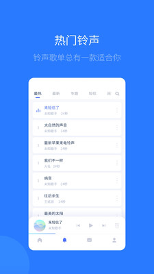 爱思助手APP