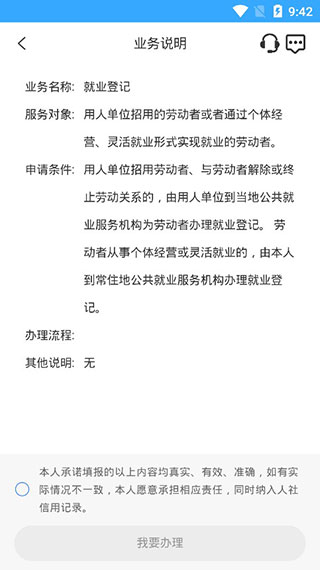 龙江人社人脸识别最新版