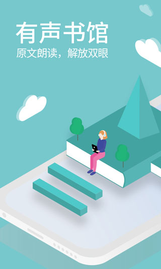 藏书馆app最新版