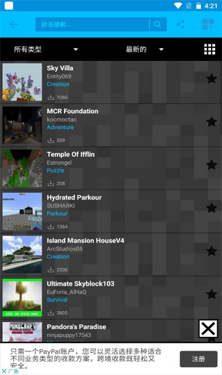 我的世界模组下载器手机版