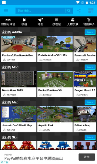 我的世界模组下载器手机版