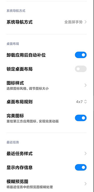 小米系统桌面APP