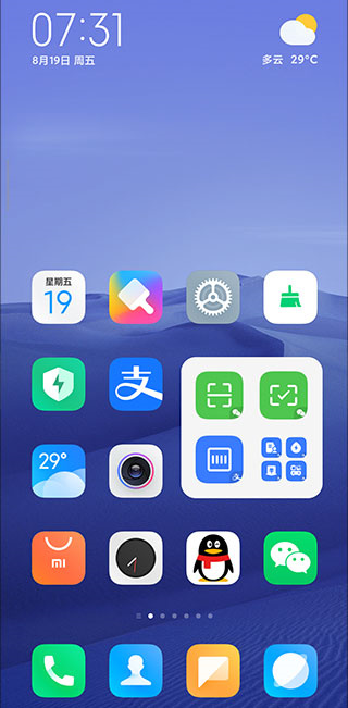 小米系统桌面APP