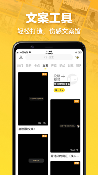 趣卡点APP
