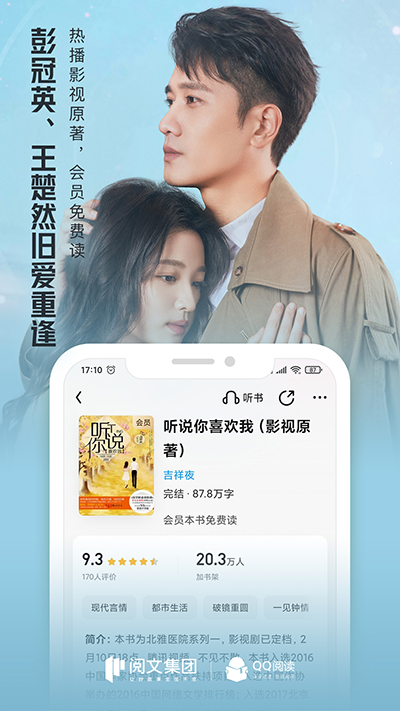 QQ阅读2023官方最新版
