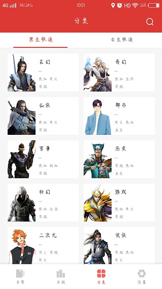 ȫ��׷������APP