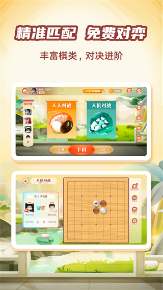 有道纵横棋院APP