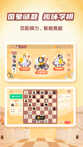 有道纵横棋院APP