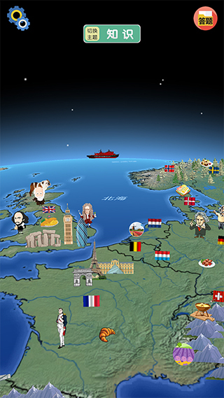 酷玩地球手机版