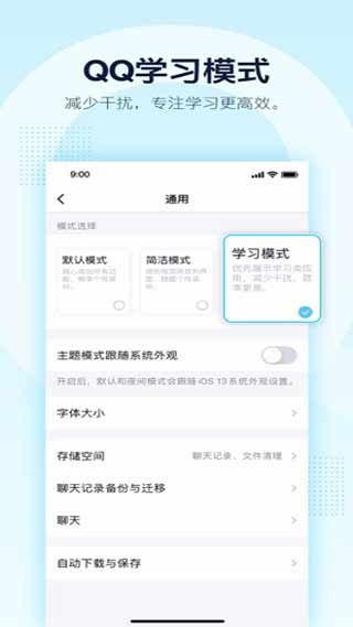 QQ防撤回版2023最新版本