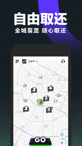 GoFun共享汽车APP