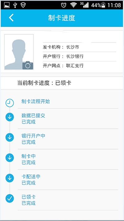 智慧人社手机版