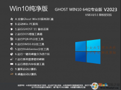 2023Win7�콢��64λϵͳ����|Wn7 64λ�콢�����ü����V2023
