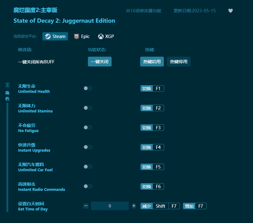 ���ù���2���װ�ʮ�����޸��� v2023���°�