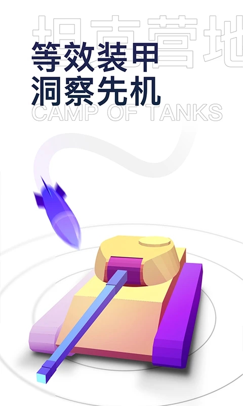 ̹��Ӫ����Ϸ����