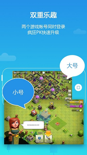 平行空间APP(64位版本)