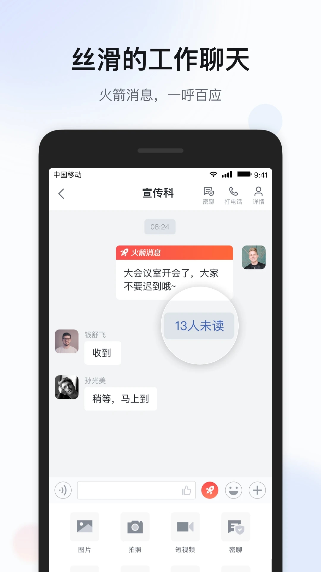 移动彩云APP