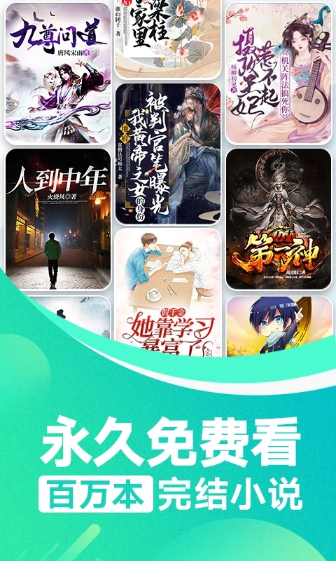 番薯免费小说大全